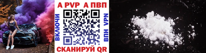 Alpha-PVP кристаллы Рязань
