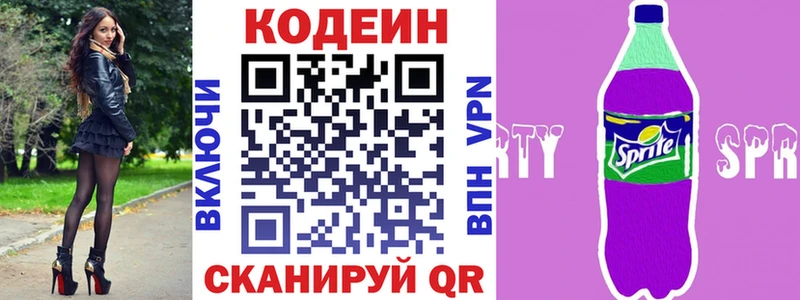 OMG зеркало  Рязань  Кодеиновый сироп Lean Purple Drank 