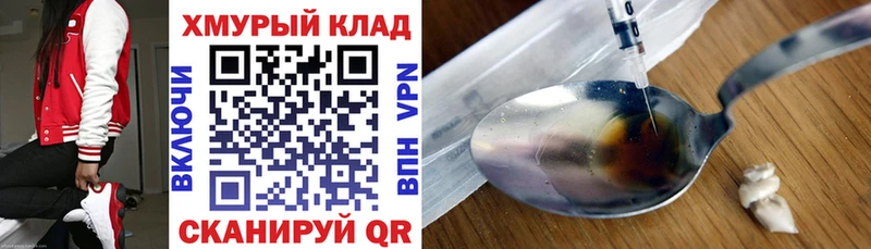 ГЕРОИН белый Рязань